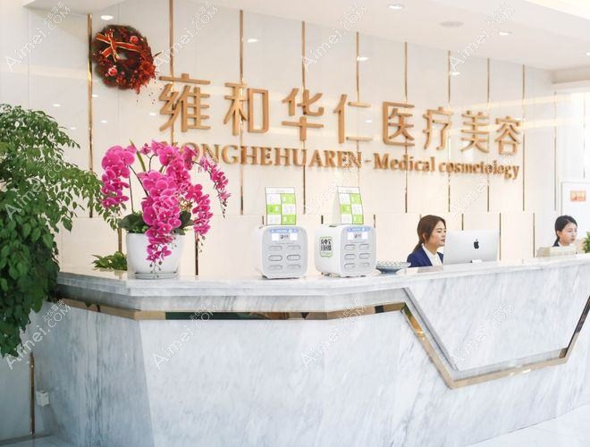 成都丽群汇医疗美容诊所