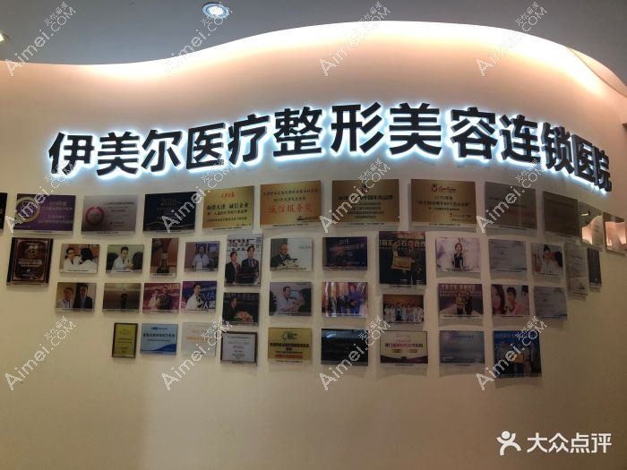 天津艾尔彼医疗美容诊所 天津艾尔彼医疗美容诊所