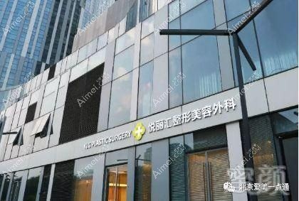 南京艺颜医疗美容诊所 南京艺颜医疗美容诊所