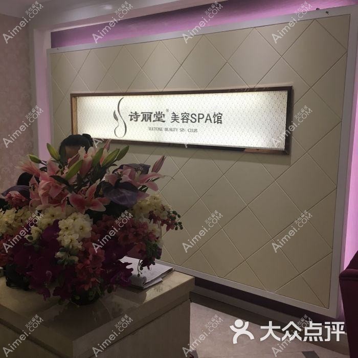 泸州诗丽堂坤英医疗美容诊所