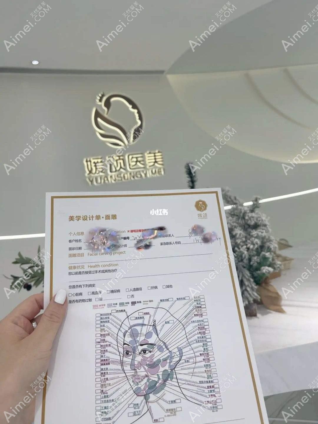 深圳臻妍颂医疗美容诊所 深圳臻妍颂医疗美容诊所