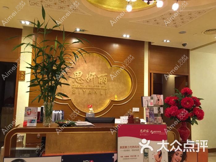 武汉思妍丽医疗美容门诊部