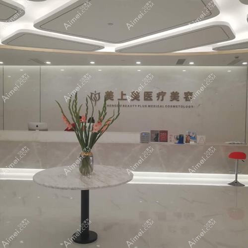 成都卡美芝医疗美容诊所