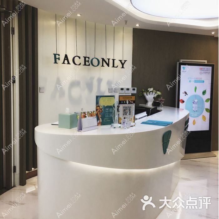 北京唯颜金街医疗美容诊所 北京唯颜金街医疗美容诊所