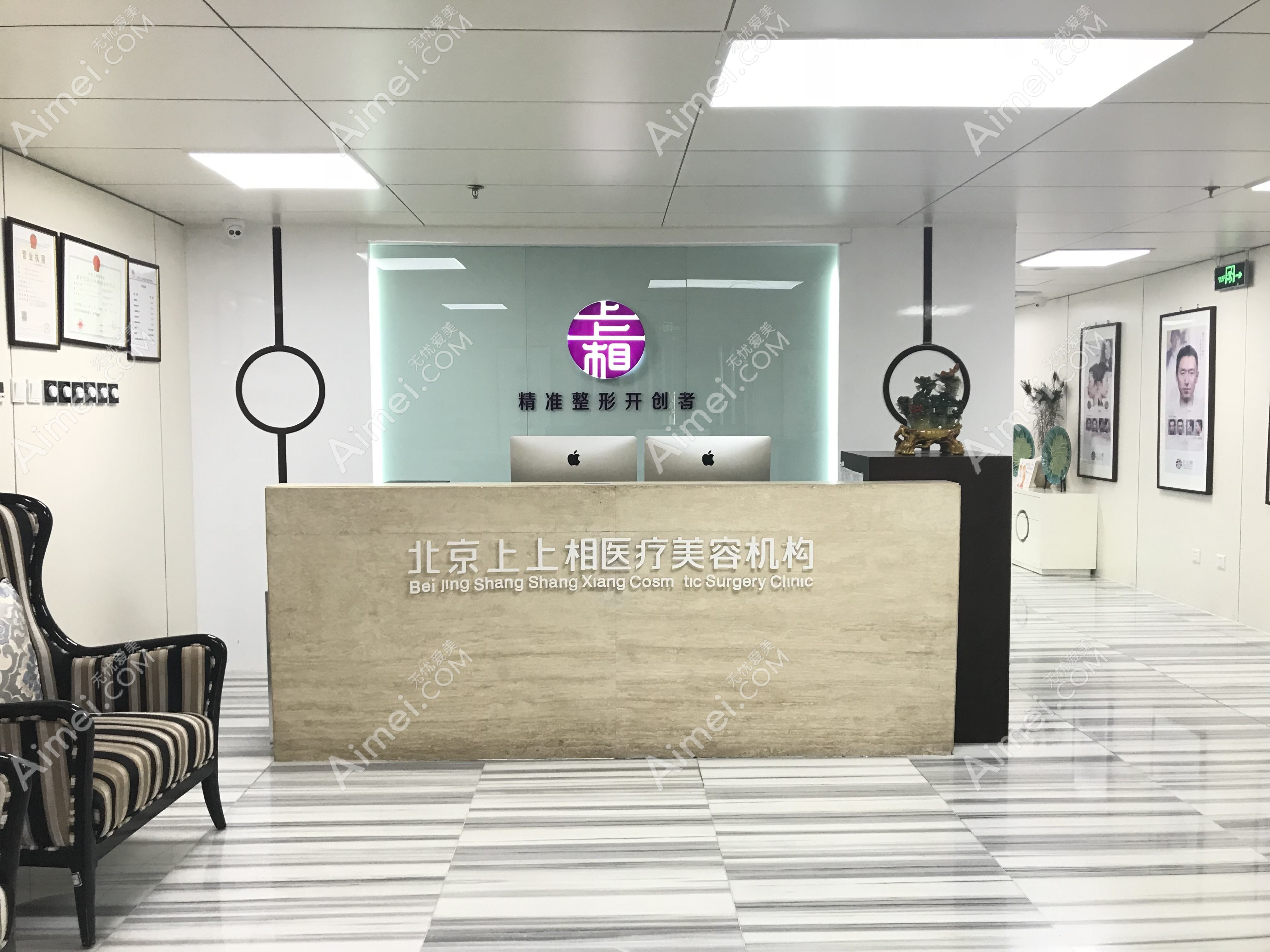 深圳上上相医疗美容门诊部 深圳上上相医疗美容门诊部