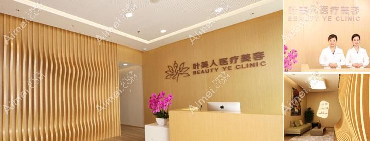 金华富美人医疗美容诊所