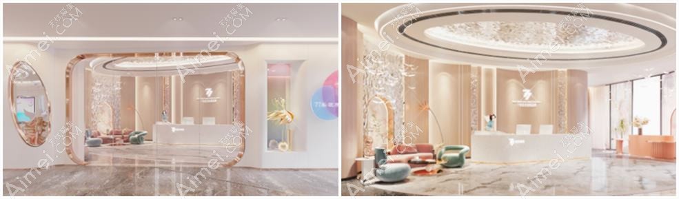 广州七七医疗美容门诊部