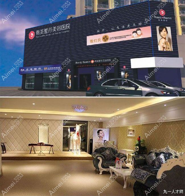 赣州韩美整形美容医院 赣州韩美整形美容医院