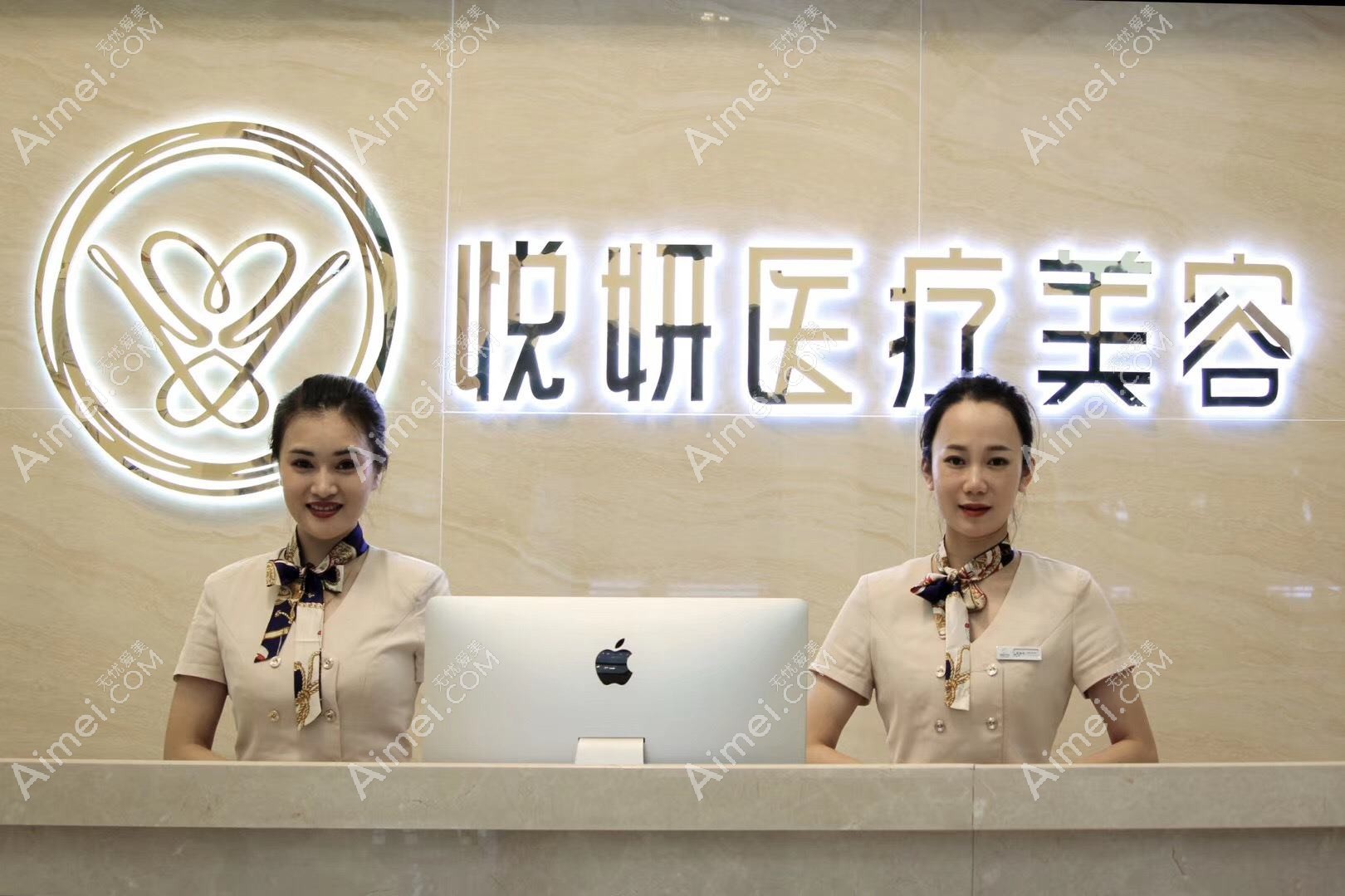 苏州悦享美医疗美容诊所