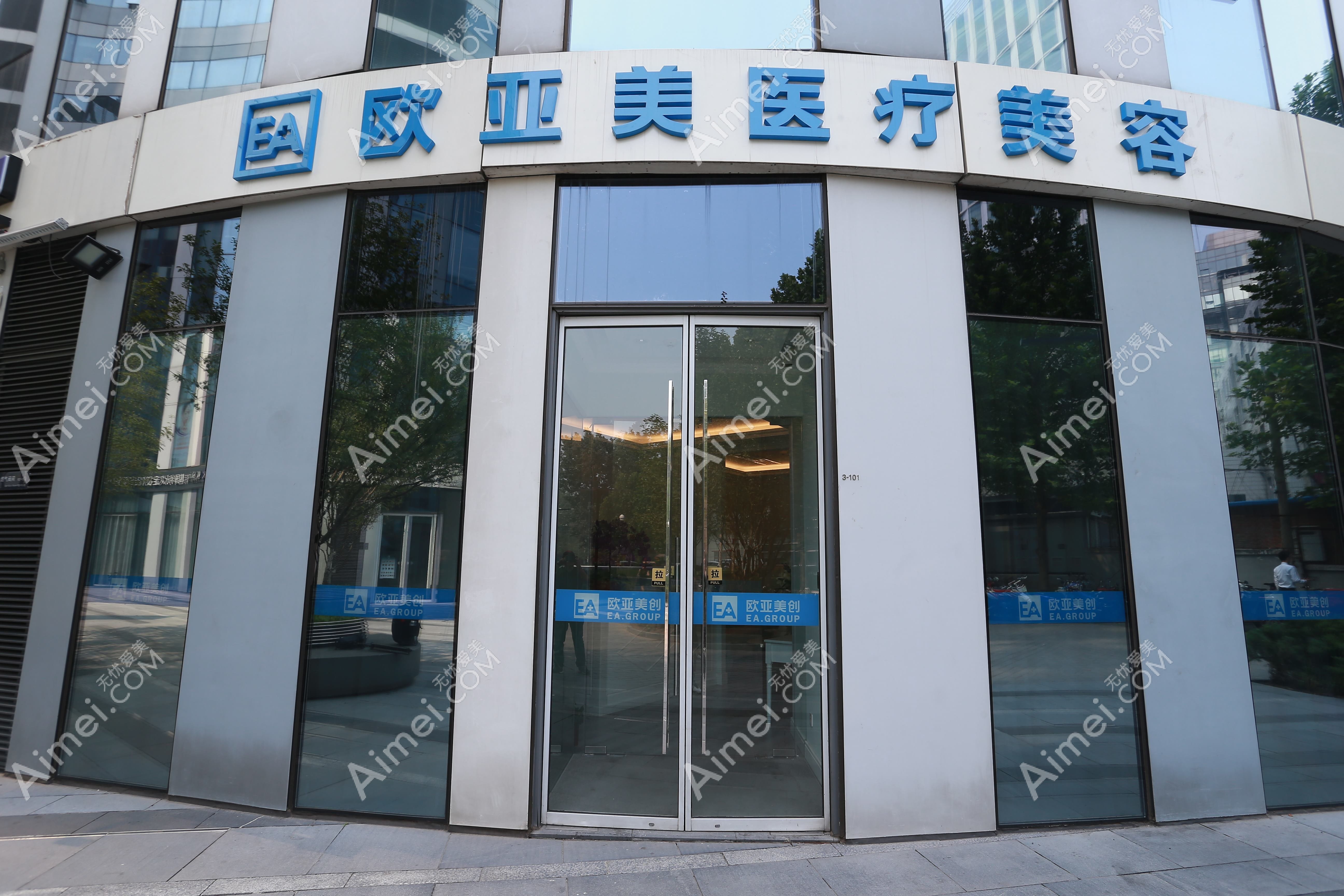 蘇州曙美青劍湖醫(yī)療美容診所