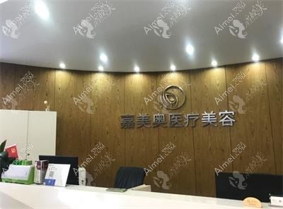 昆山美贝薇医疗美容诊所