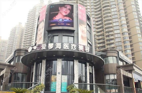 宜兴爱赢叶医疗美容诊所