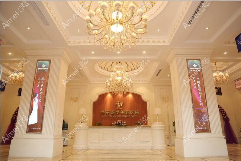 佛山岭南医院整形科