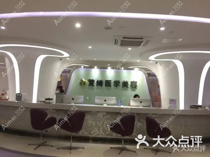 杭州依萱绮城星医疗美容诊所