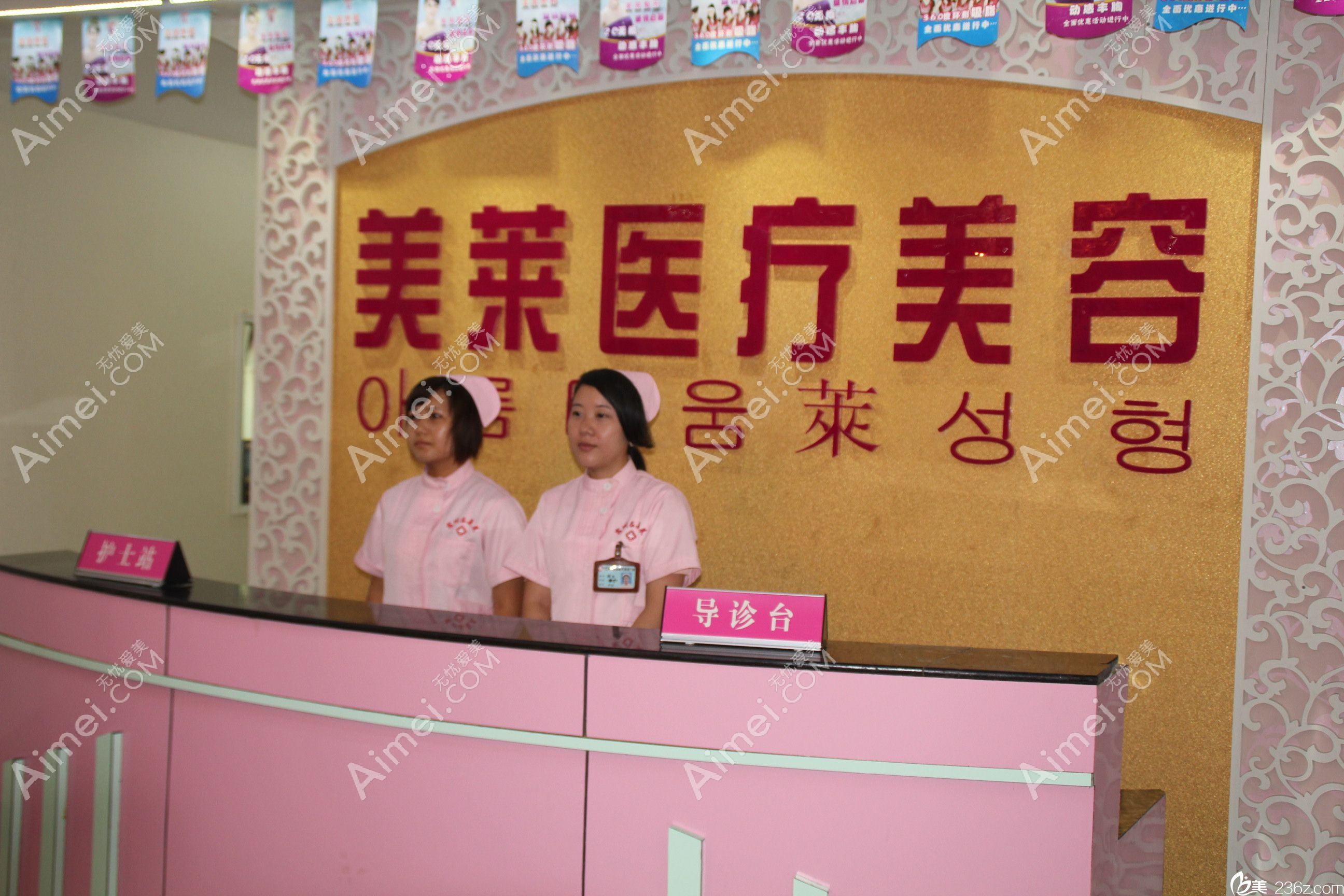 蛟河七号医疗美容诊所