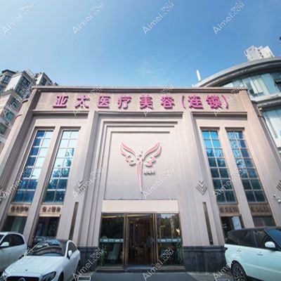 牡丹江尹金哲医疗美容门诊部