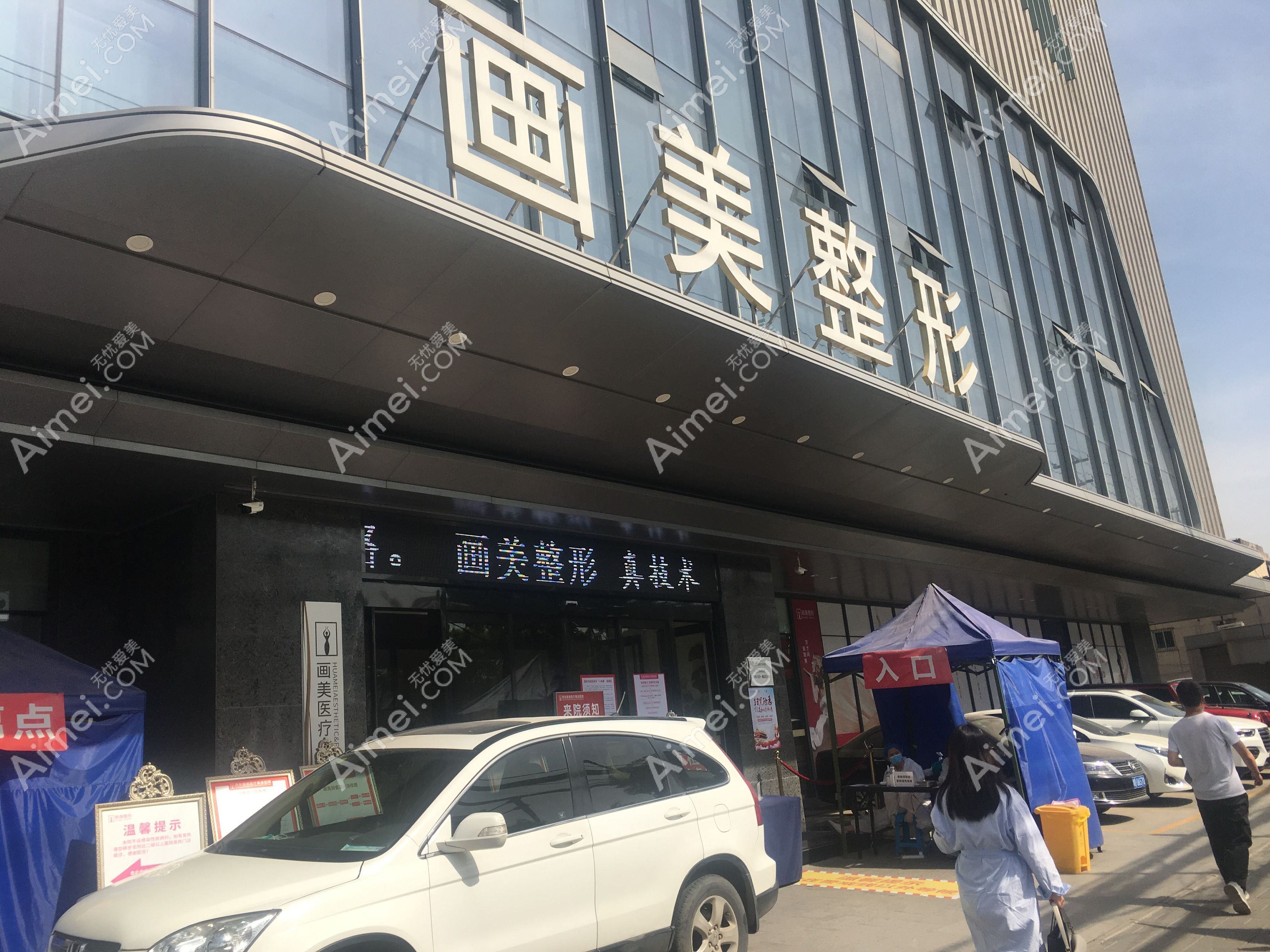 河南乔熙画医疗美容医院