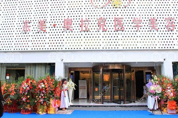 苏州奥拉克医疗美容诊所