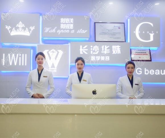 岳阳华容美龄医疗美容门诊部