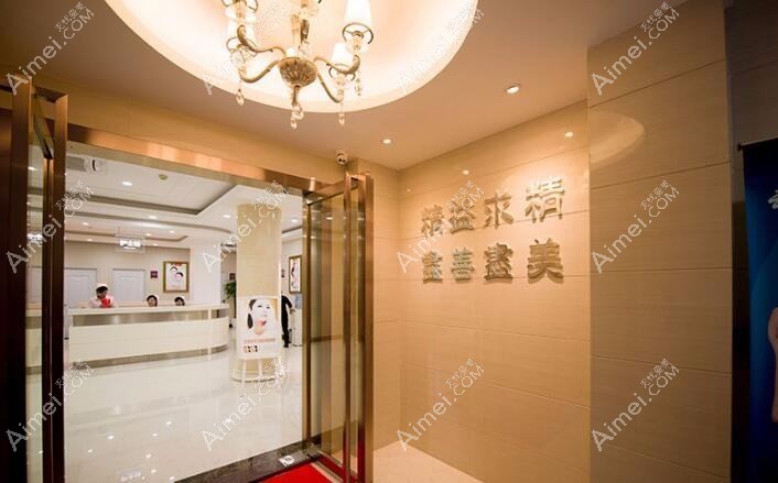 桂林叶氏嘉美医疗美容门诊部 桂林叶氏嘉美医疗美容门诊部