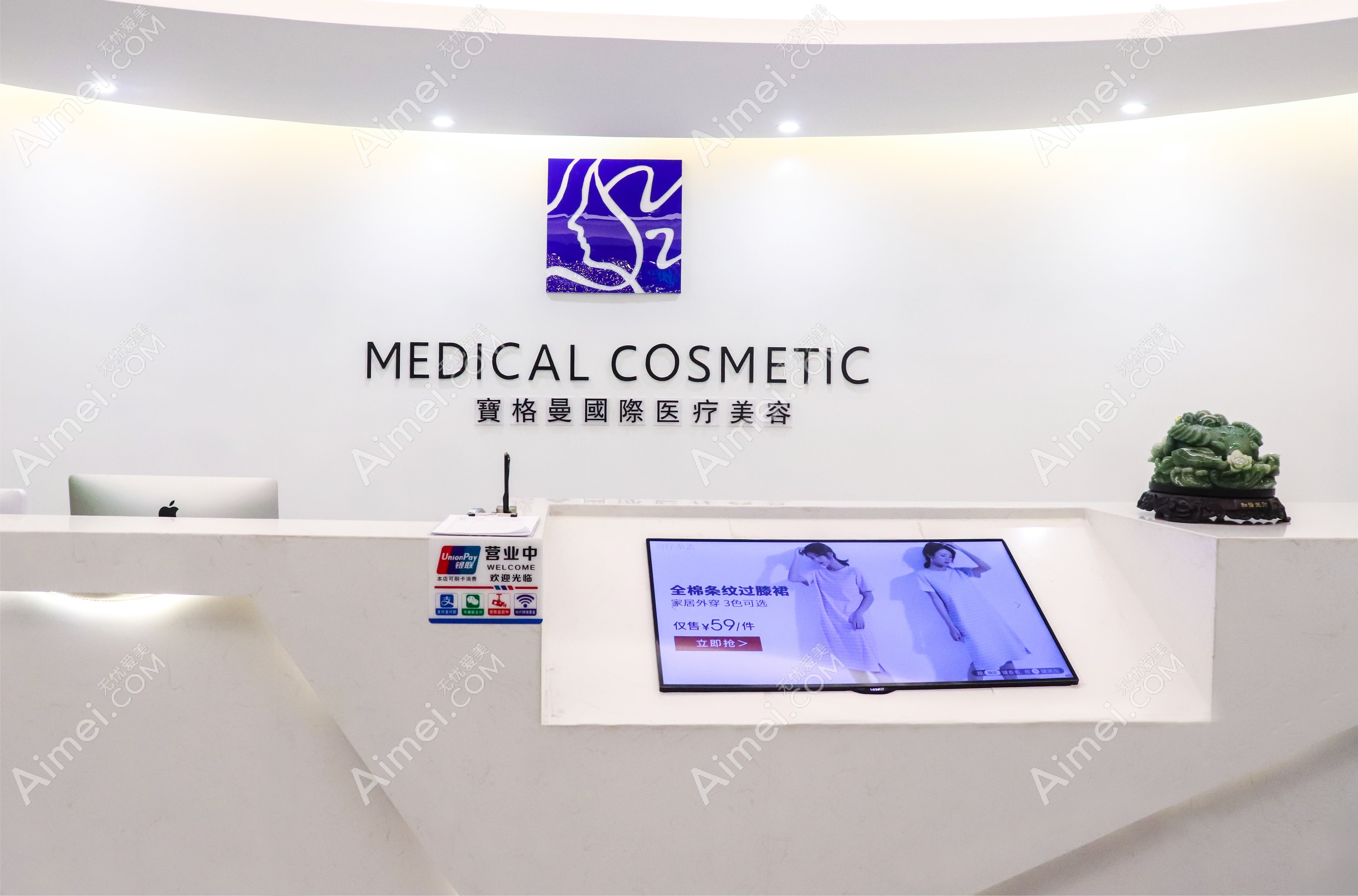 泸州诺德雅爱卉颜医疗美容诊所