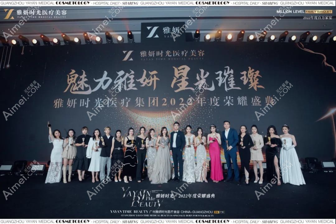 广州雅妍时光医疗美容门诊部 广州雅妍时光医疗美容门诊部