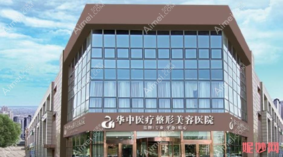 天津华泰医院医疗美容科