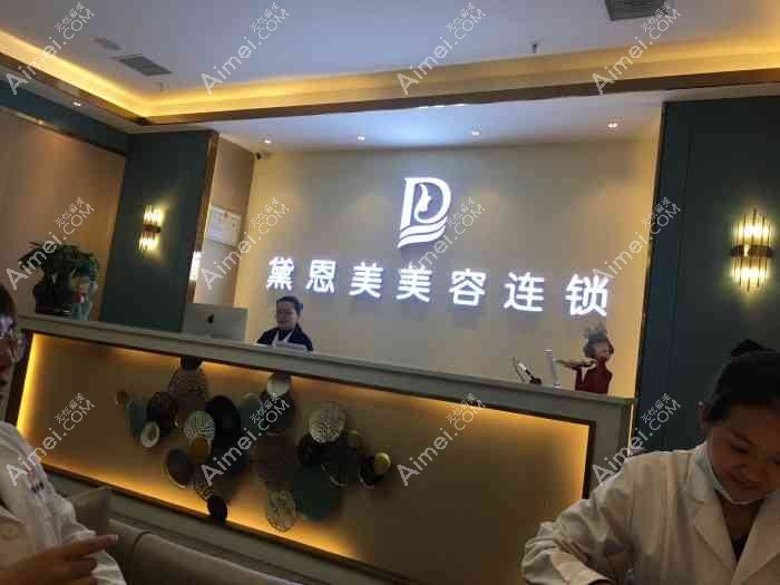 扬州恩美医疗美容门诊部 扬州恩美医疗美容门诊部