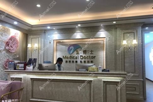 佛山博钥医疗美容门诊部 佛山博钥医疗美容门诊部