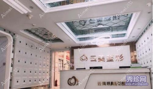 扬州蓝云医疗美容门诊部 扬州蓝云医疗美容门诊部