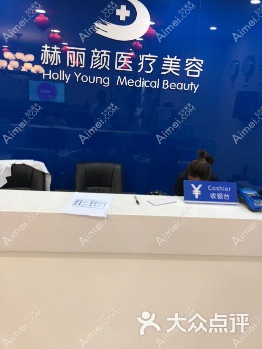 天津赫泰佳颜医疗美容诊所
