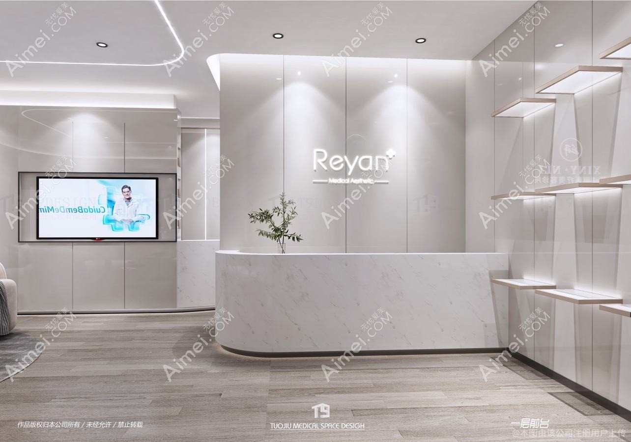 惠州蕊妍医疗美容诊所 惠州蕊妍医疗美容诊所