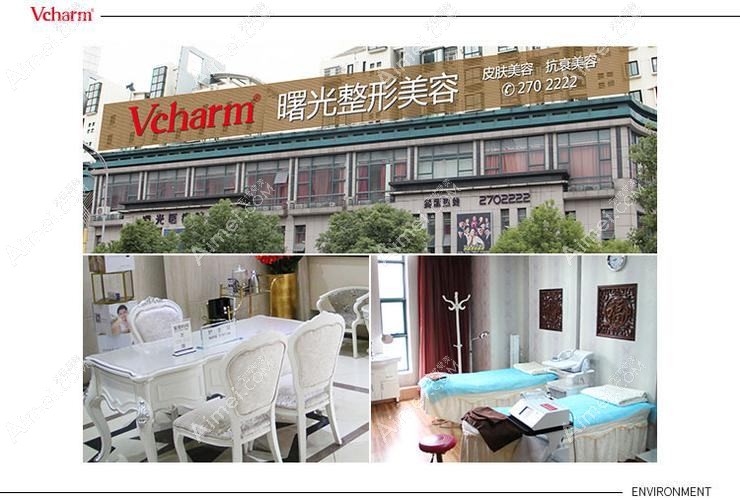 巢湖斯尔美曙光医疗美容门诊部