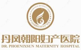 芜湖丹凤朝阳妇产医院医疗美容科