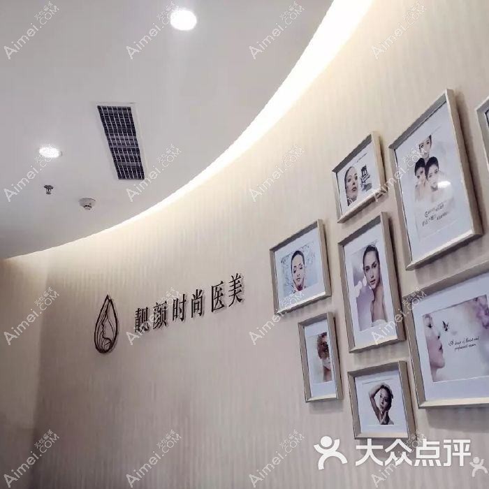 天津靓亮医疗美容诊所