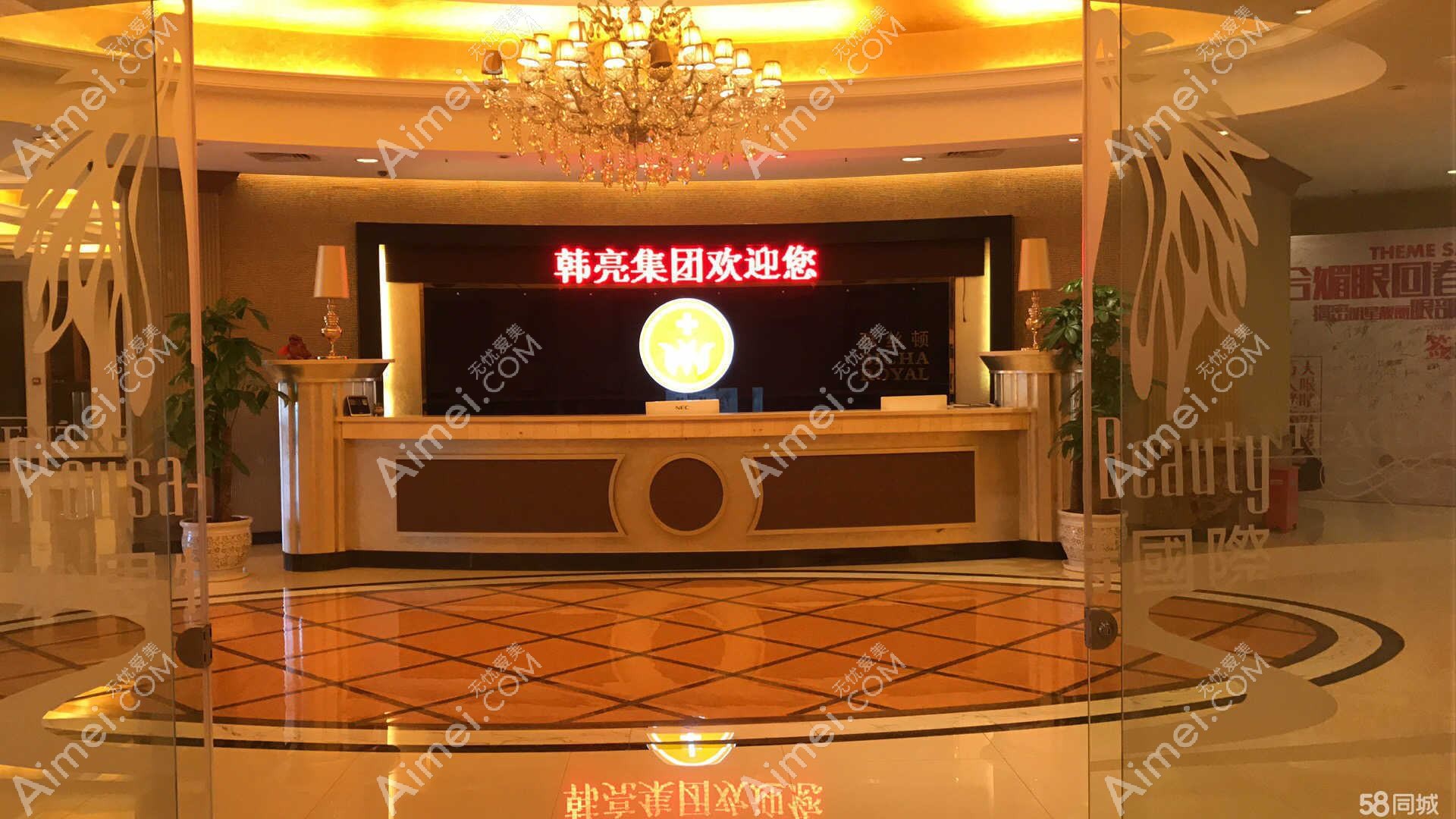 天津靓亮医疗美容诊所 天津靓亮医疗美容诊所