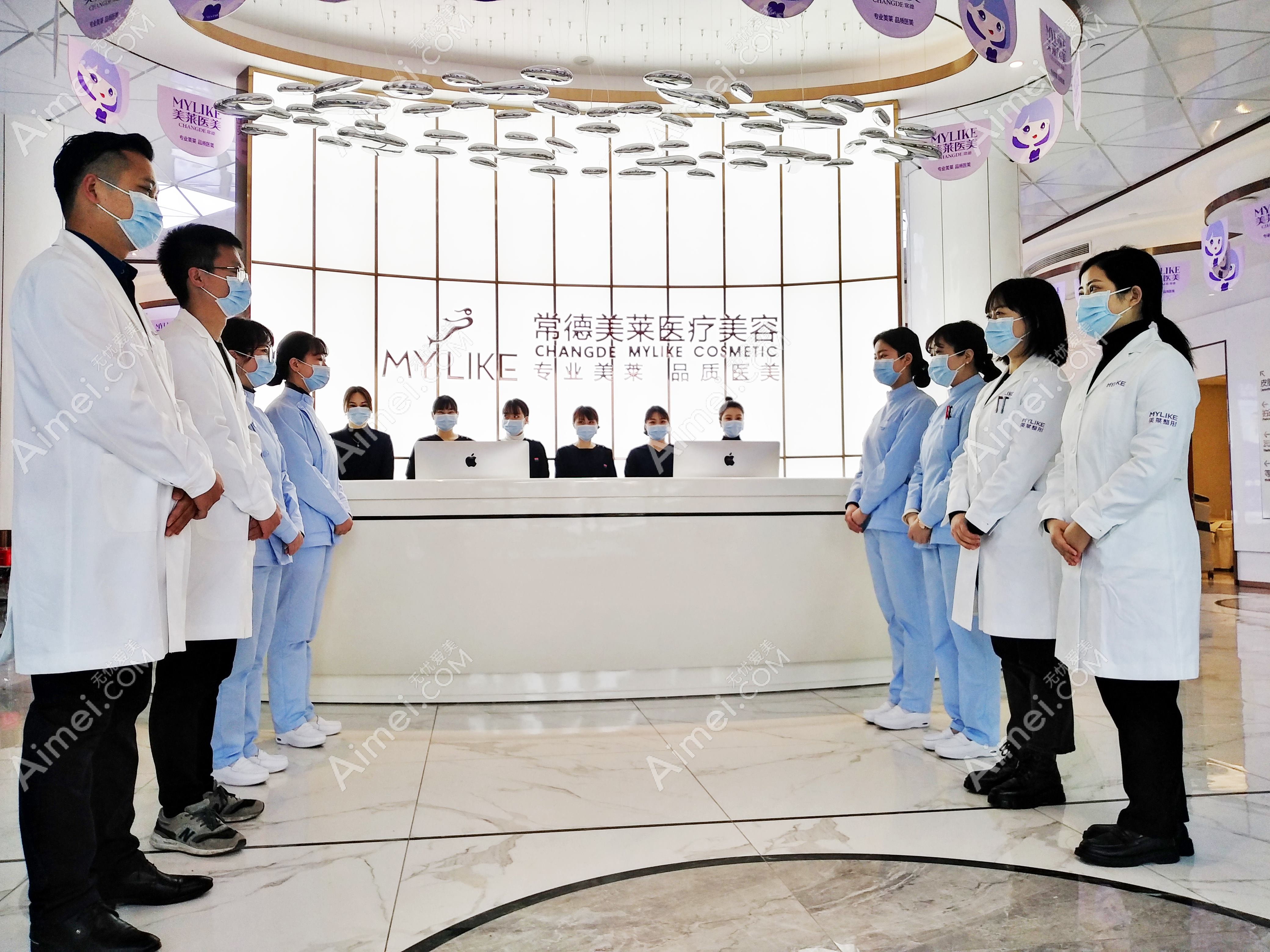 常德美莱医疗美容医院