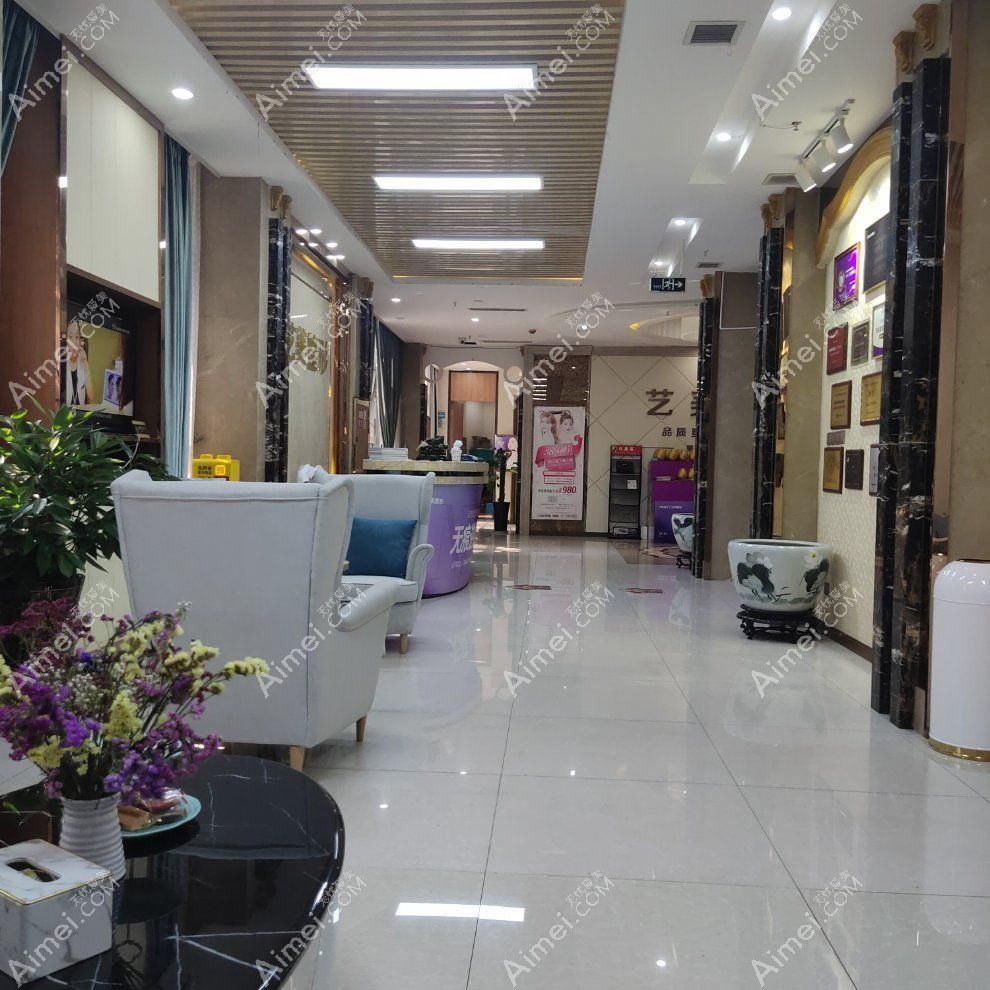 泸州艺柠医疗美容诊所