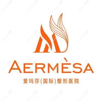 北海爱玛莎医疗美容门诊部 北海爱玛莎医疗美容门诊部