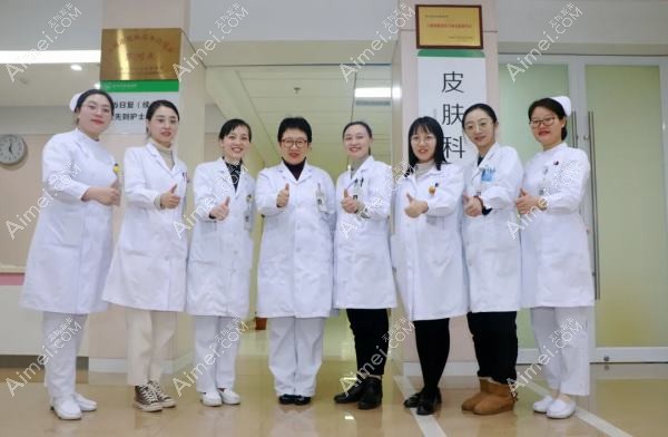西北妇女儿童医院皮肤科