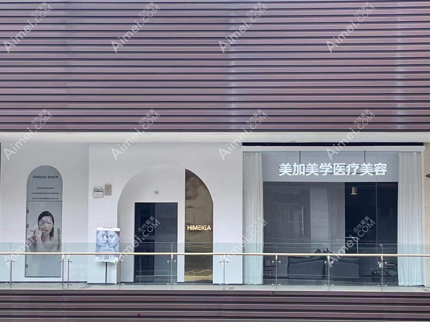 佛山美嘉美古嘉强医疗美容诊所