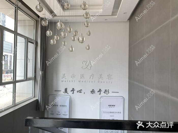 合江熙美旗玥医疗美容诊所