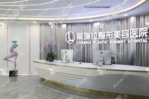 成都莱瑞拉威塑医疗美容医院