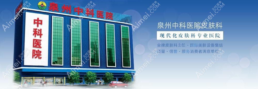 泉州知肤医疗美容门诊部 泉州知肤医疗美容门诊部
