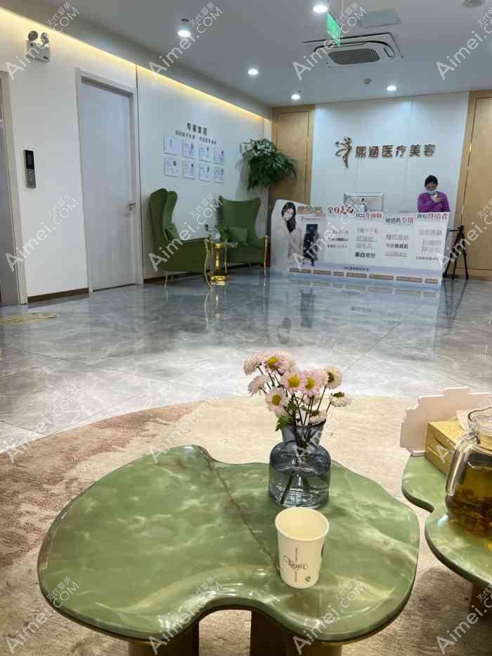 南京熙涵医疗美容门诊部