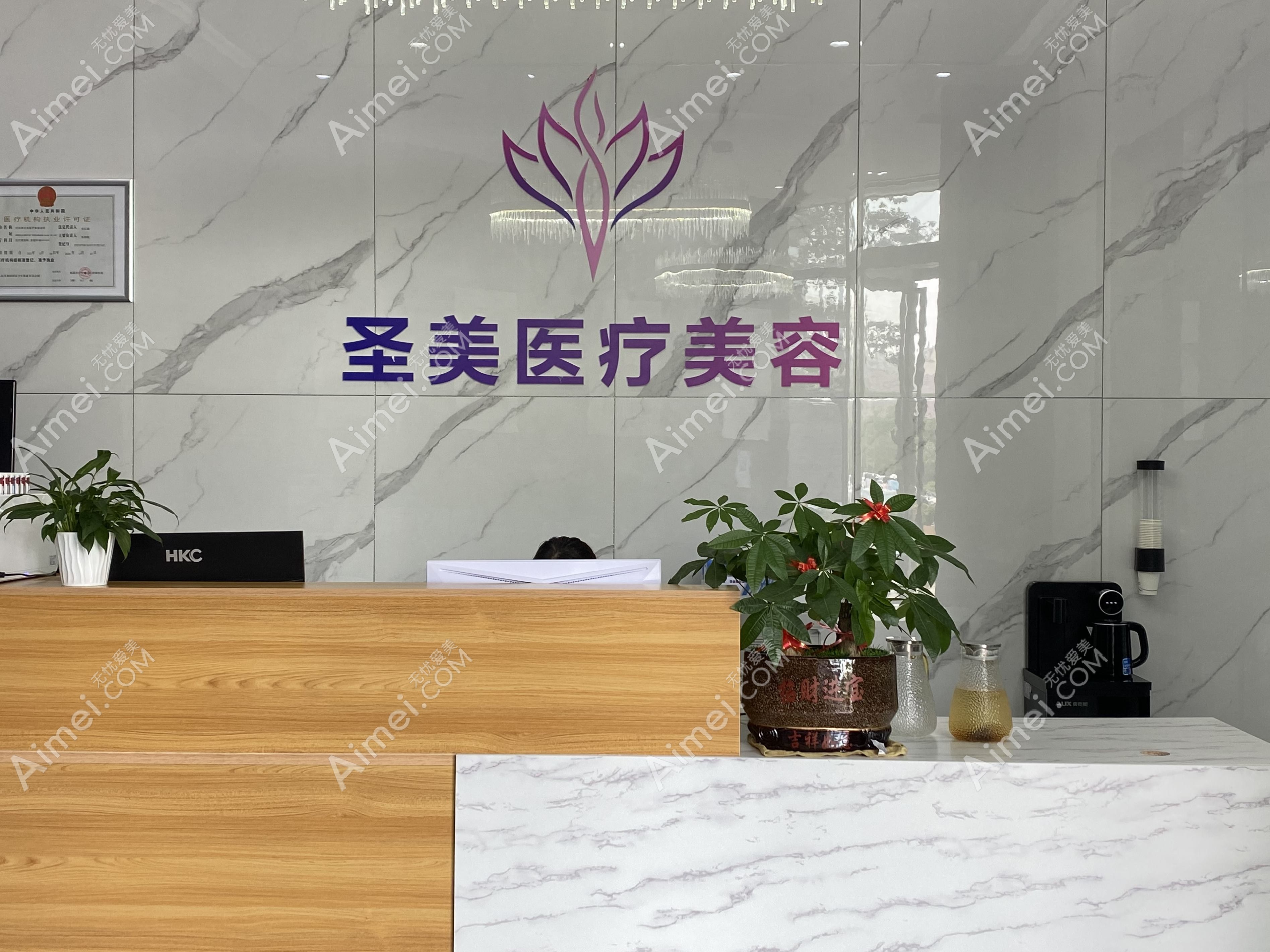 南京集圣堂医疗美容诊所