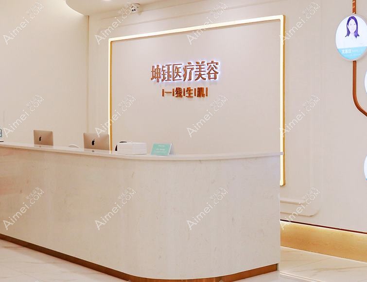 西安佳钰医疗美容诊所