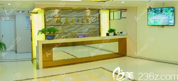 成都仪美美仁医疗美容门诊部