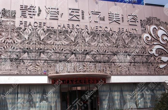 桦甸宏洁雅医疗美容诊所