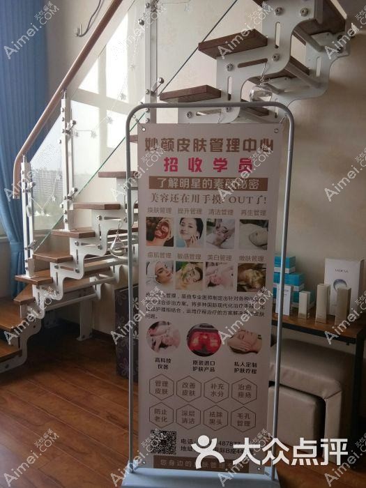 长沙妙颜医疗美容门诊部